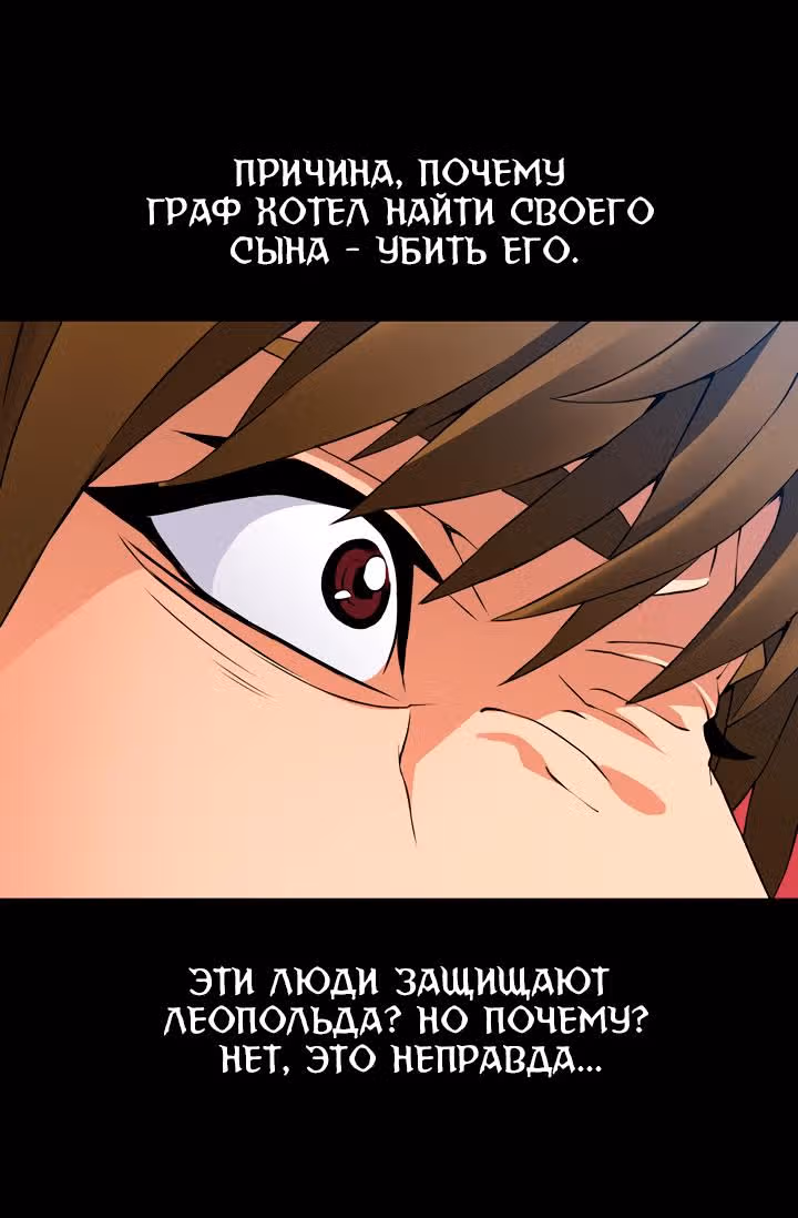 Воин из иного мира — Том 1 · Глава 13, страница 44