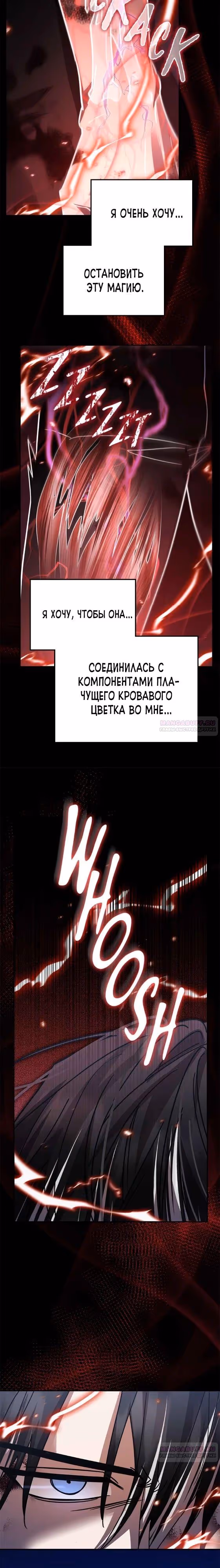 Герой, Король Демонов и Злодей — Том 1 · Глава 70, страница 10