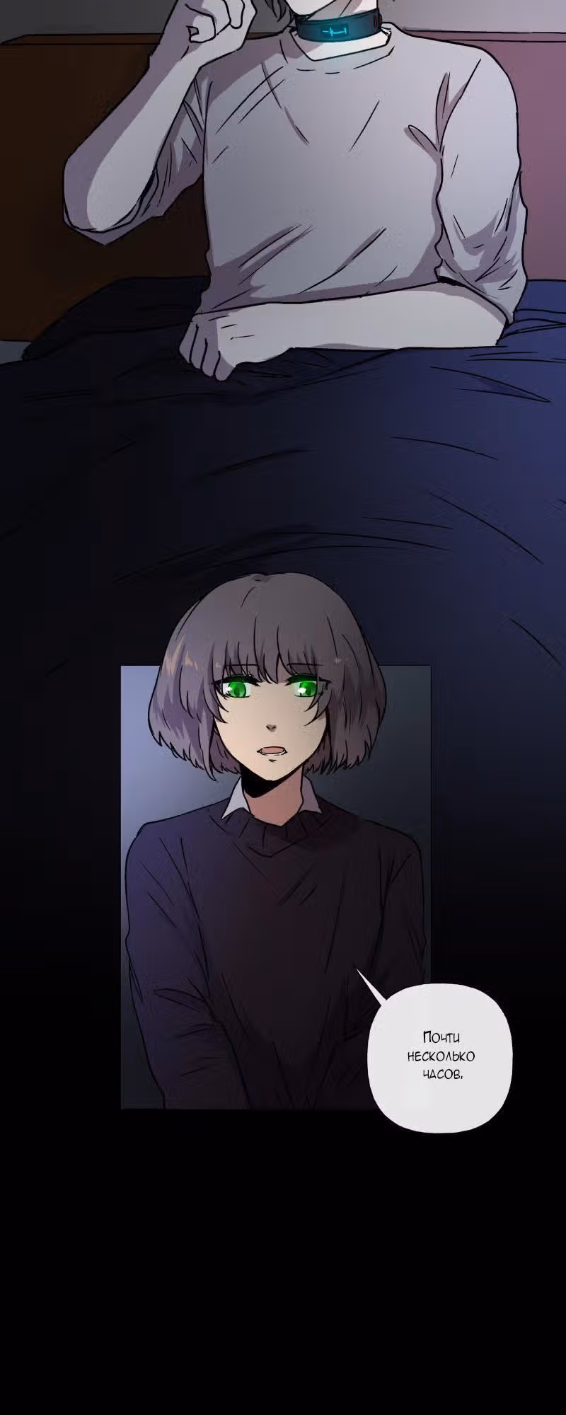 Перерождение — Том 1 · Глава 51, страница 16
