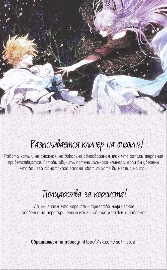 Чёрная мгла — Том 1 · Глава 113, страница 4