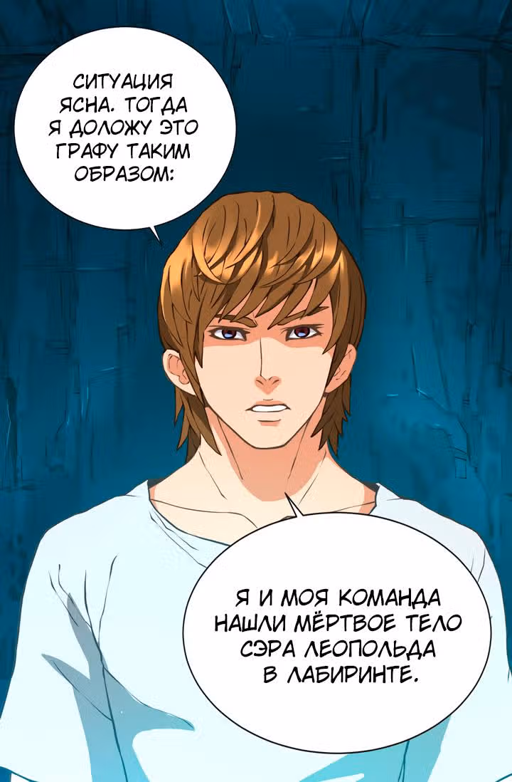 Воин из иного мира — Том 1 · Глава 15, страница 28