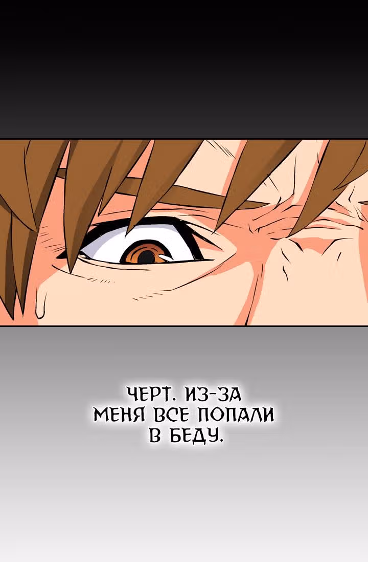 Воин из иного мира — Том 1 · Глава 15, страница 4