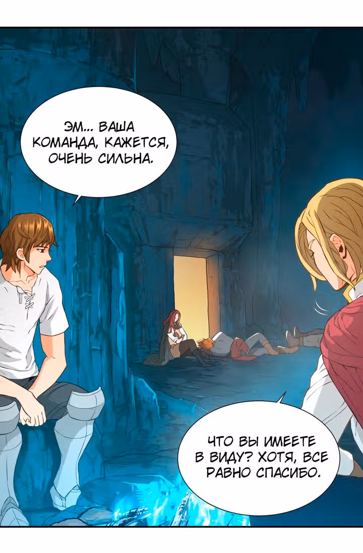 Воин из иного мира — Том 1 · Глава 15, страница 40
