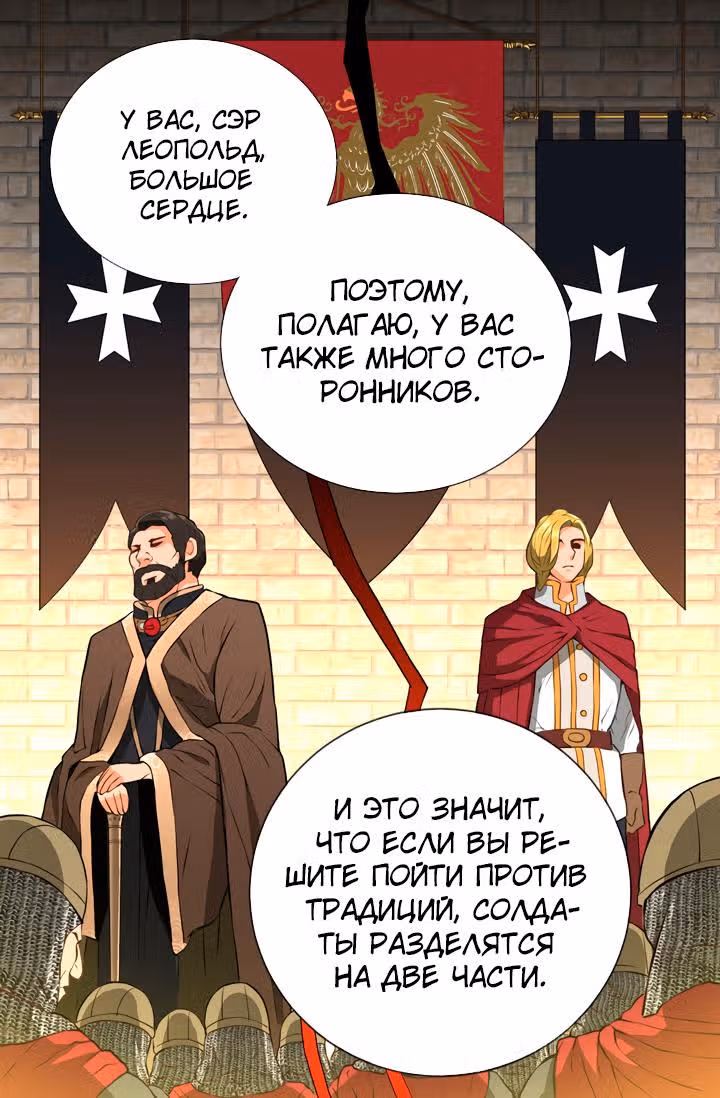 Воин из иного мира — Том 1 · Глава 15, страница 45