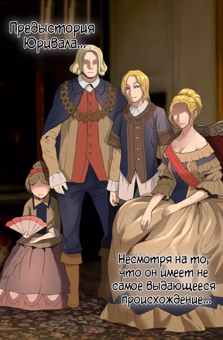 Воин из иного мира — Том 1 · Глава 16, страница 42