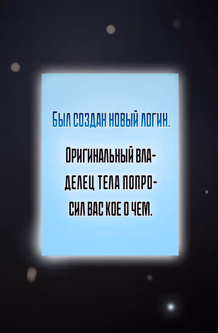 Воин из иного мира — Том 1 · Глава 16, страница 51