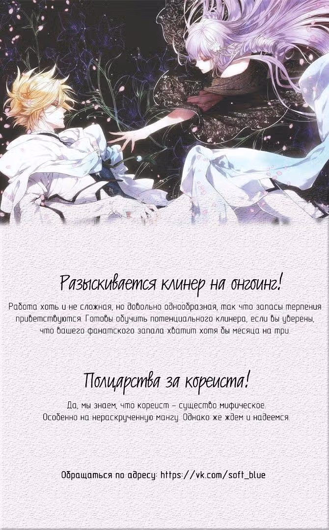 Чёрная мгла — Том 1 · Глава 122, страница 4