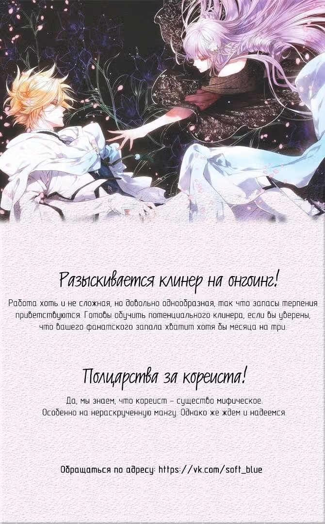 Чёрная мгла — Том 1 · Глава 124, страница 4
