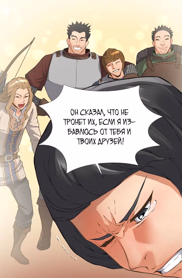 Воин из иного мира — Том 1 · Глава 18, страница 15