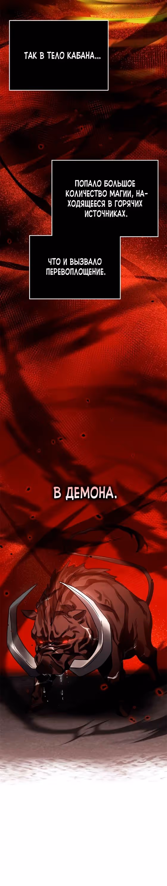 Герой, Король Демонов и Злодей — Том 1 · Глава 68, страница 15