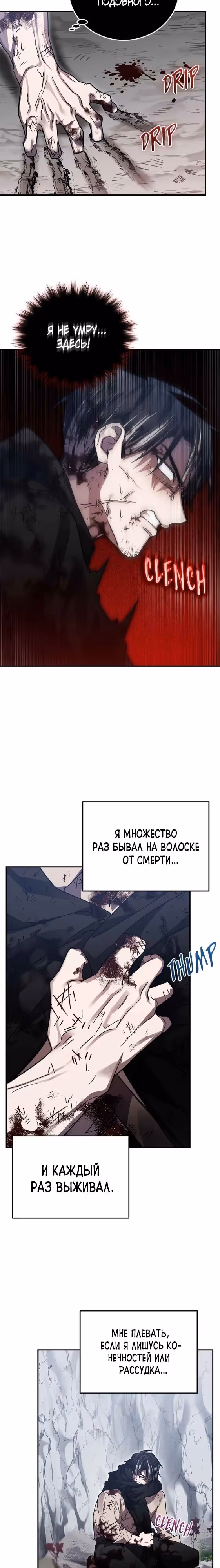 Герой, Король Демонов и Злодей — Том 1 · Глава 67, страница 23