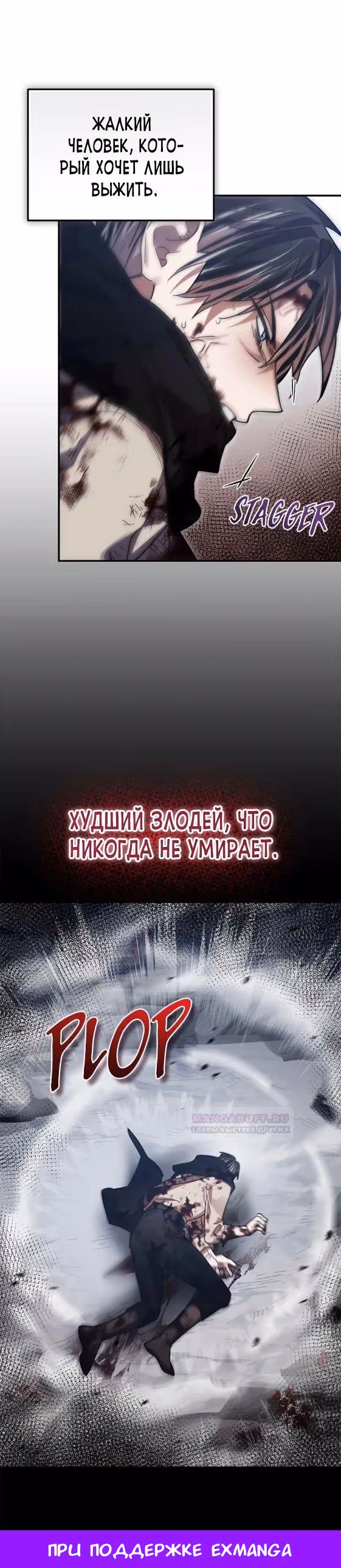 Герой, Король Демонов и Злодей — Том 1 · Глава 67, страница 25
