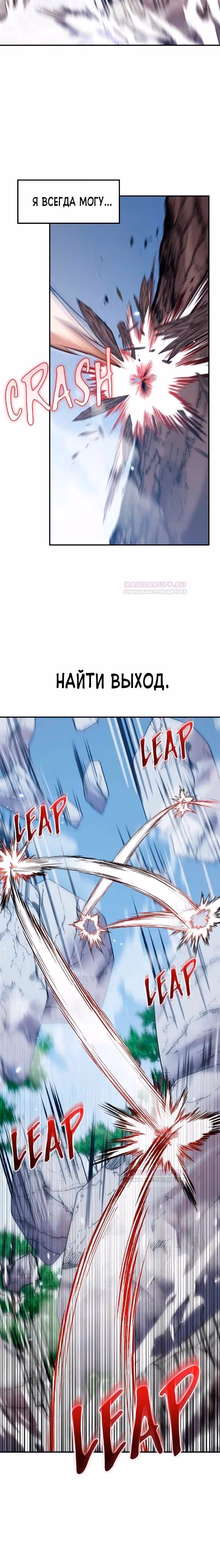 Герой, Король Демонов и Злодей — Том 1 · Глава 65, страница 5