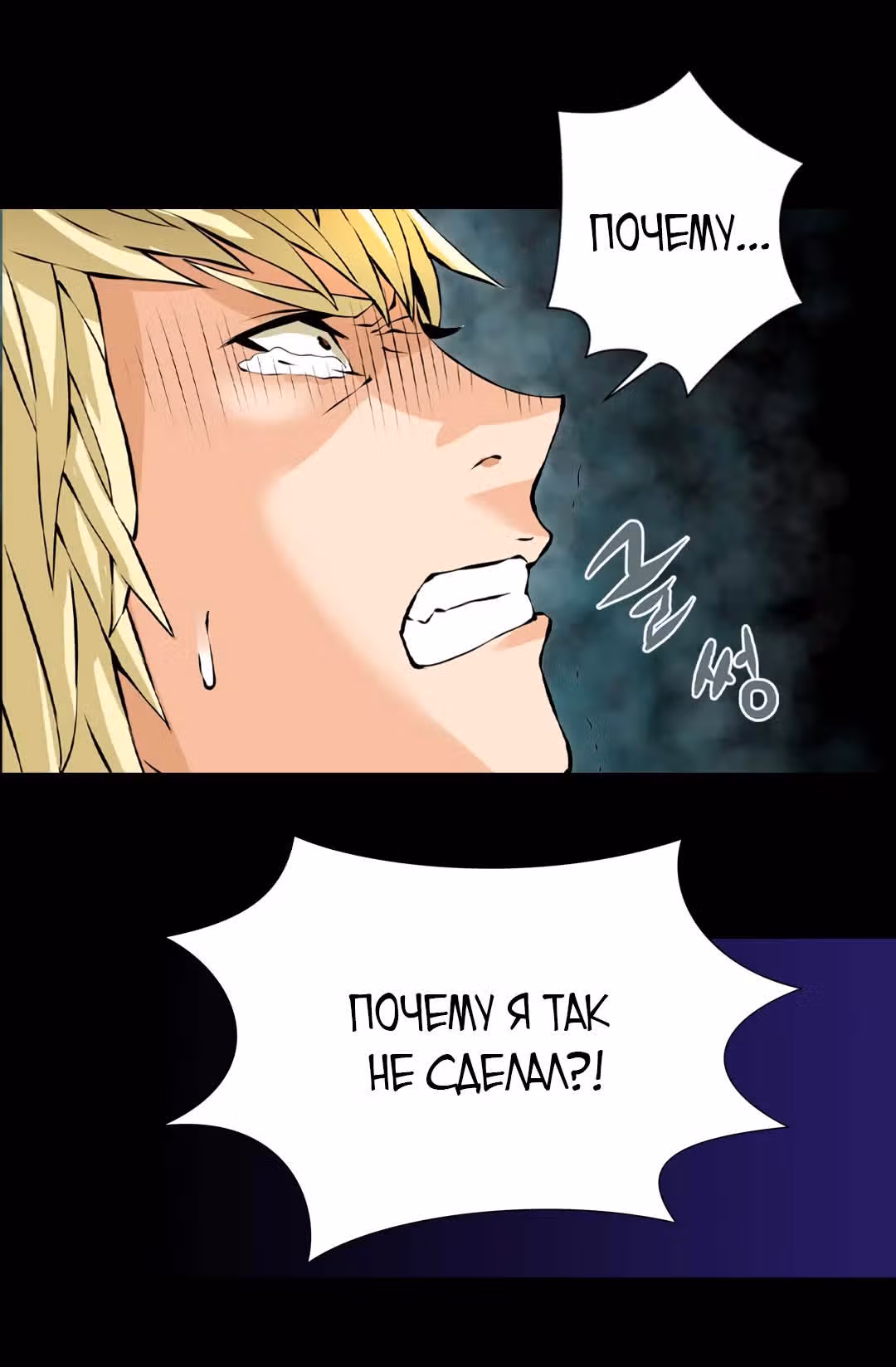 Воин из иного мира — Том 1 · Глава 21, страница 4