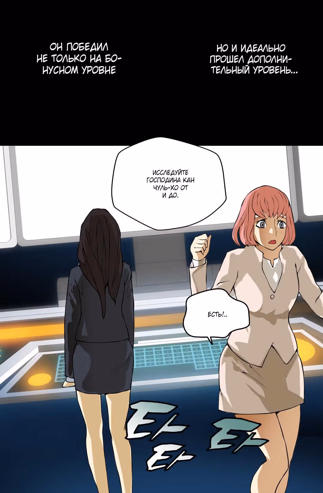 Воин из иного мира — Том 1 · Глава 21, страница 51