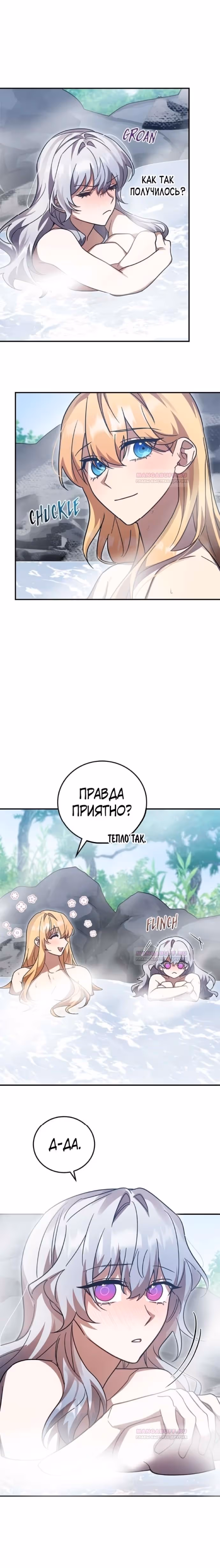 Герой, Король Демонов и Злодей — Том 1 · Глава 63, страница 39