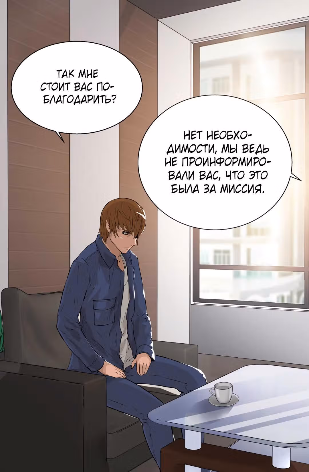 Воин из иного мира — Том 1 · Глава 22, страница 15