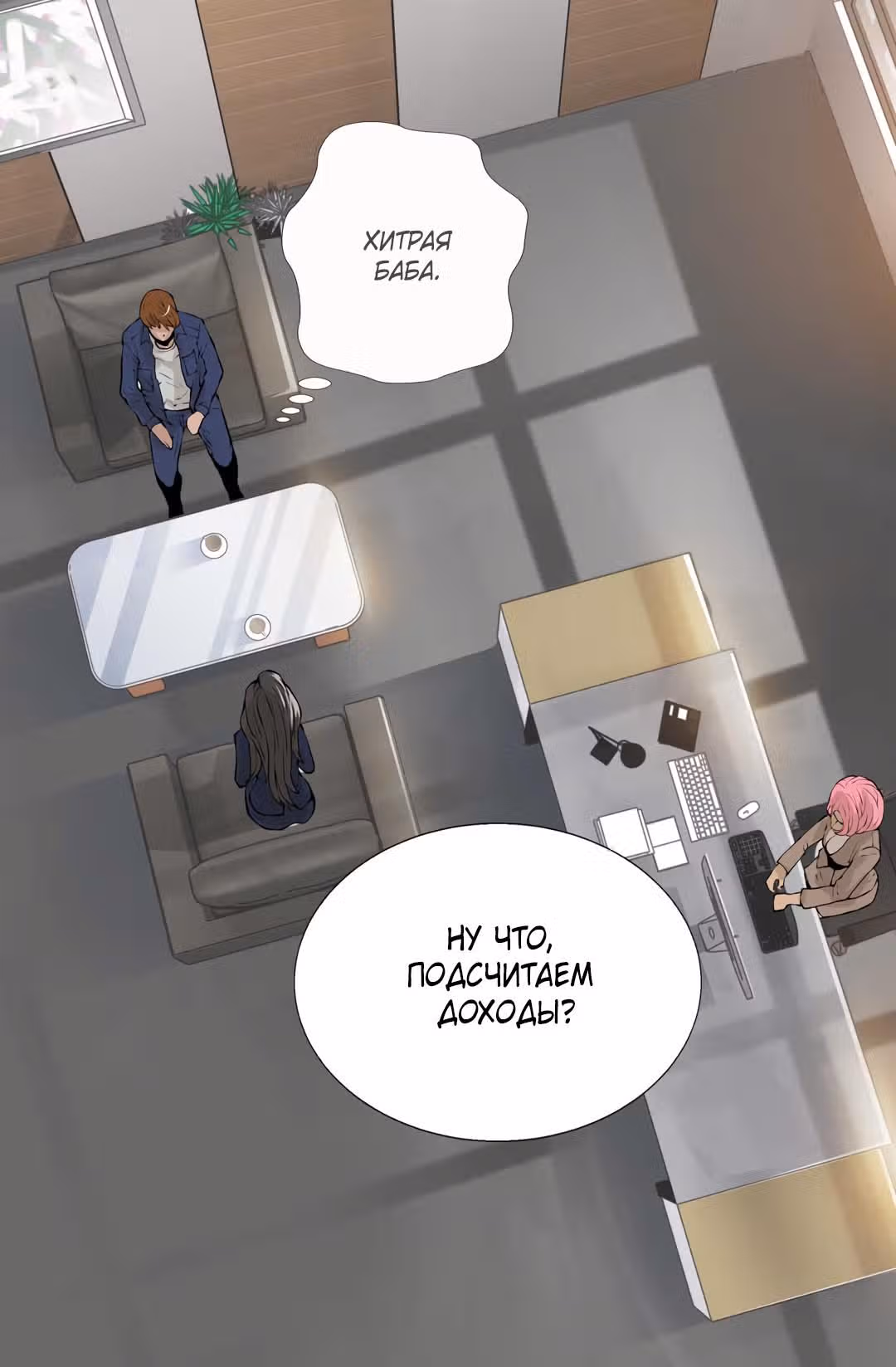 Воин из иного мира — Том 1 · Глава 22, страница 16