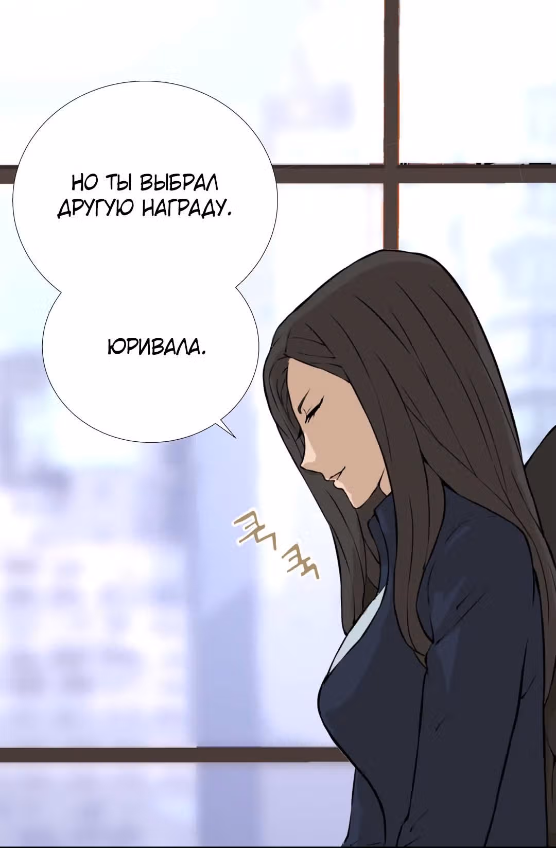 Воин из иного мира — Том 1 · Глава 22, страница 28