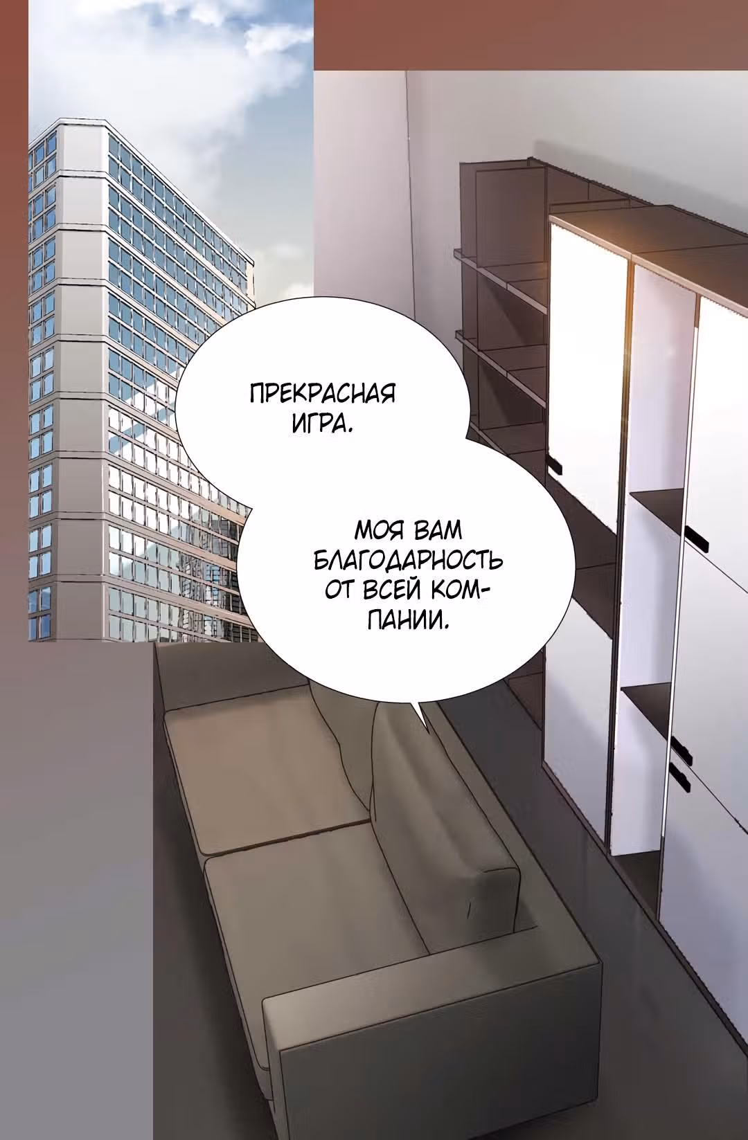 Воин из иного мира — Том 1 · Глава 22, страница 4