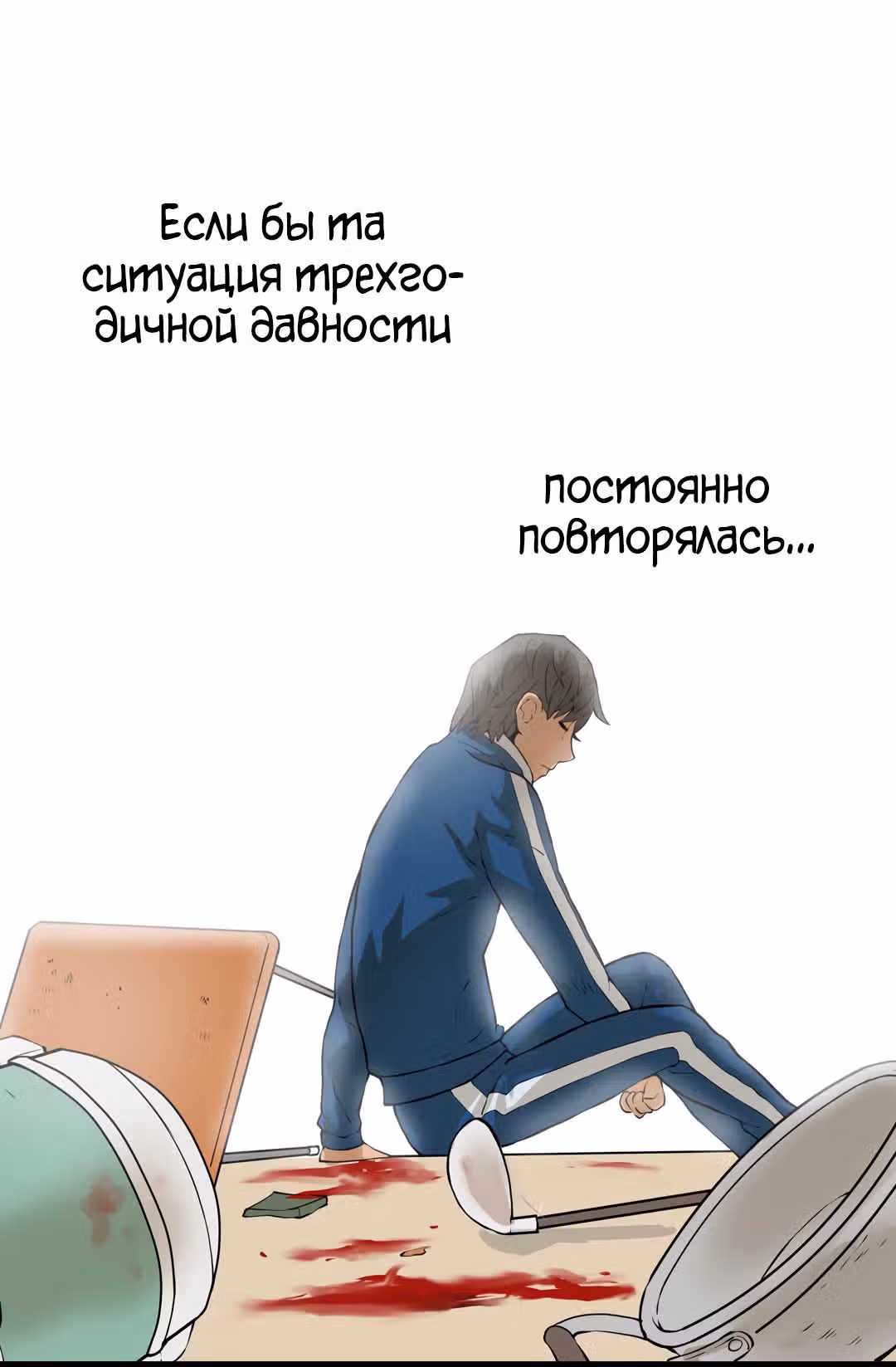 Воин из иного мира — Том 1 · Глава 22, страница 48