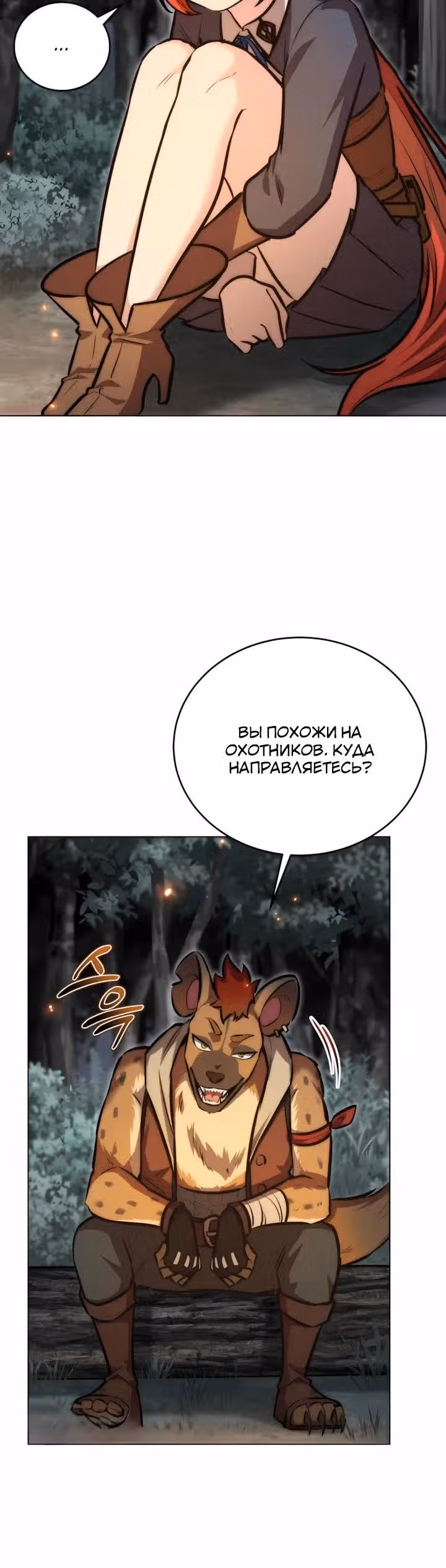 Рыцарь дубинки Дан — Том 1 · Глава 32, страница 9