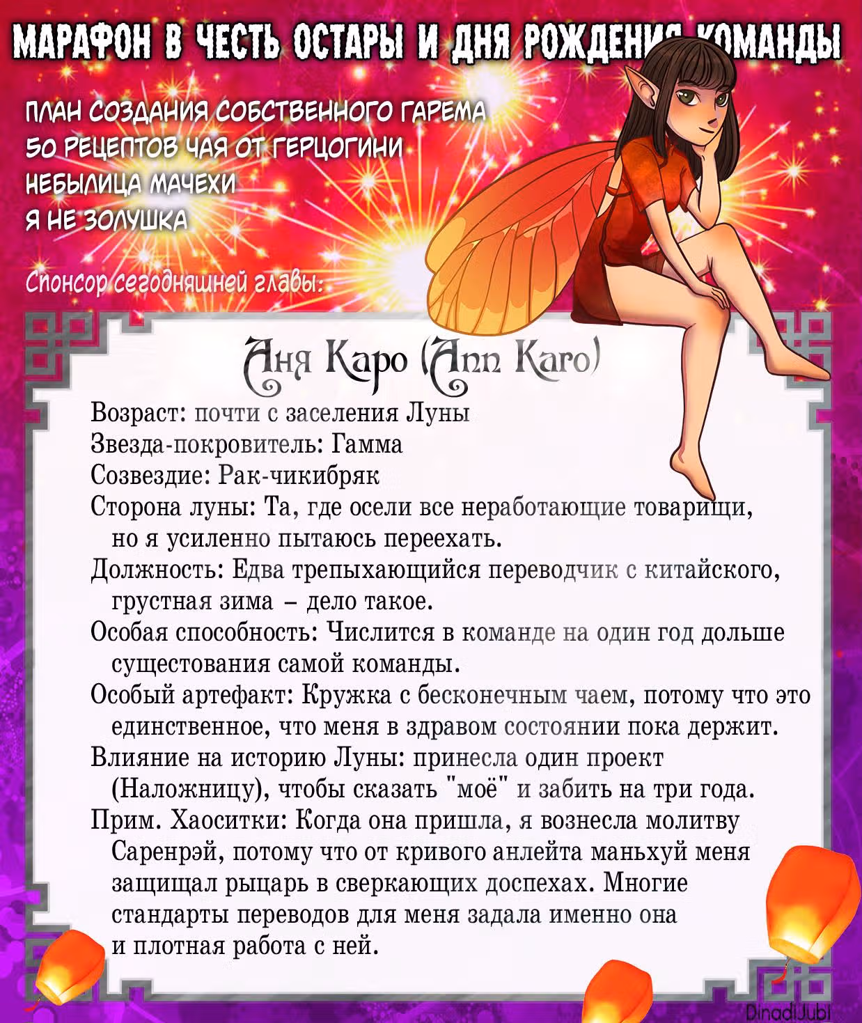 Небылица мачехи — Том 2 · Глава 76, страница 1