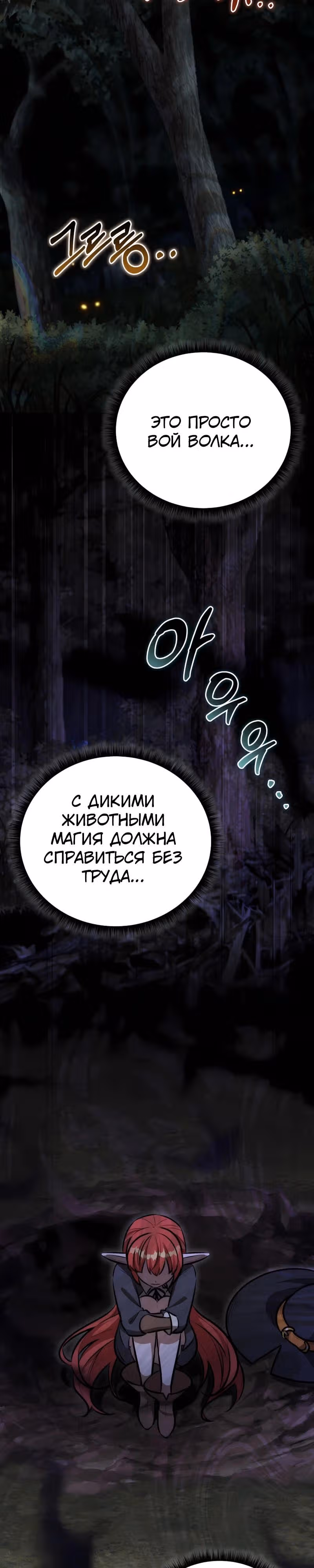 Рыцарь дубинки Дан — Том 1 · Глава 31, страница 34