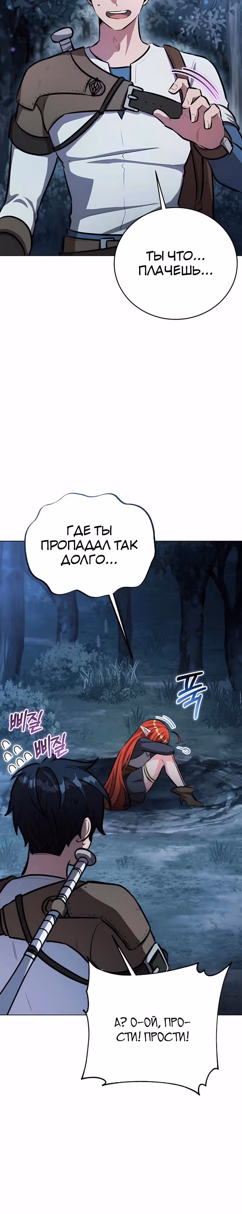 Рыцарь дубинки Дан — Том 1 · Глава 31, страница 41