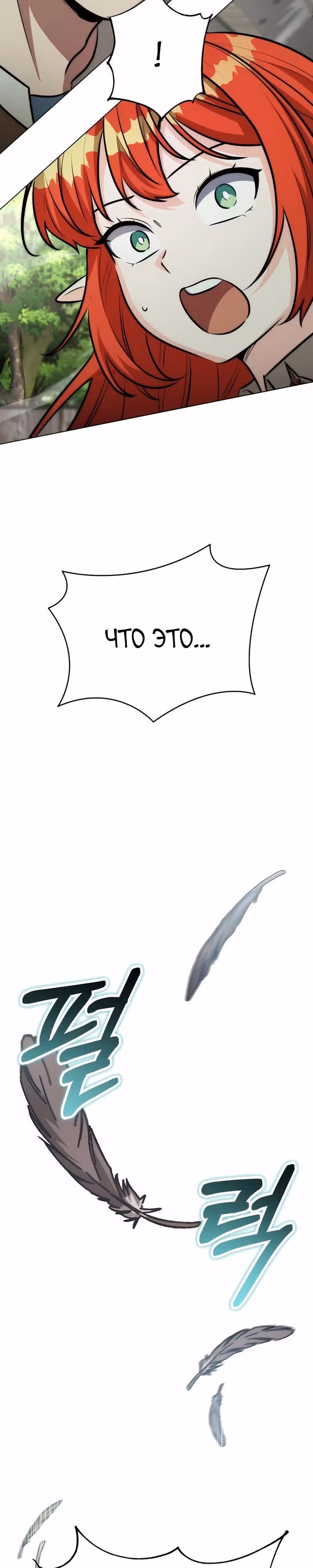 Рыцарь дубинки Дан — Том 1 · Глава 31, страница 8
