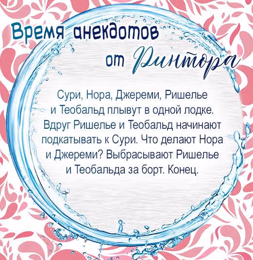 Небылица мачехи — Том 2 · Глава 91, страница 9