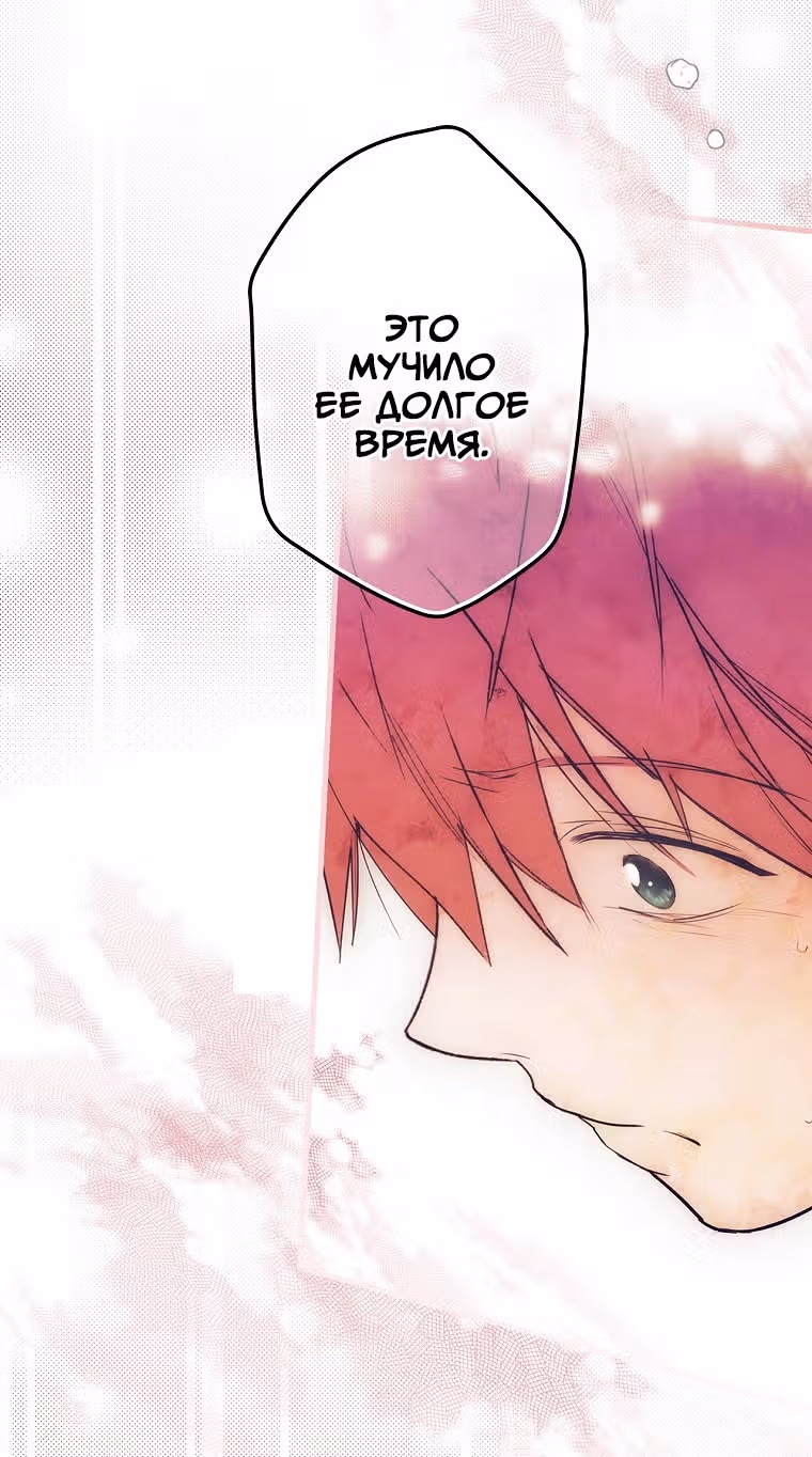 Небылица мачехи — Том 2 · Глава 100, страница 41