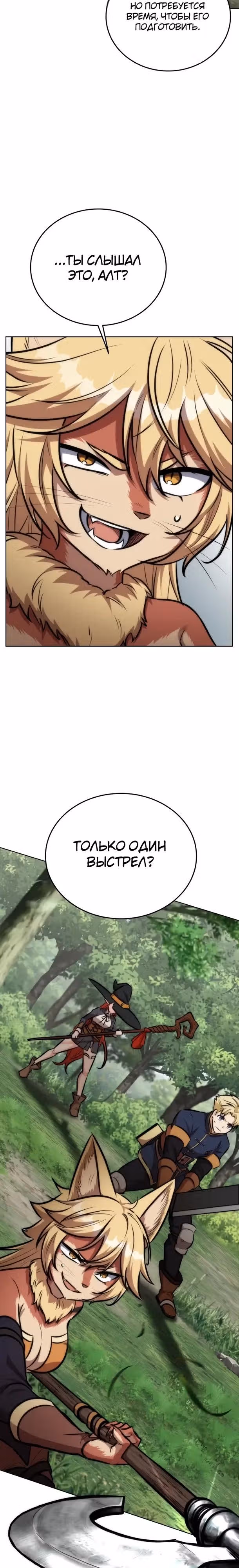 Рыцарь дубинки Дан — Том 1 · Глава 27, страница 13