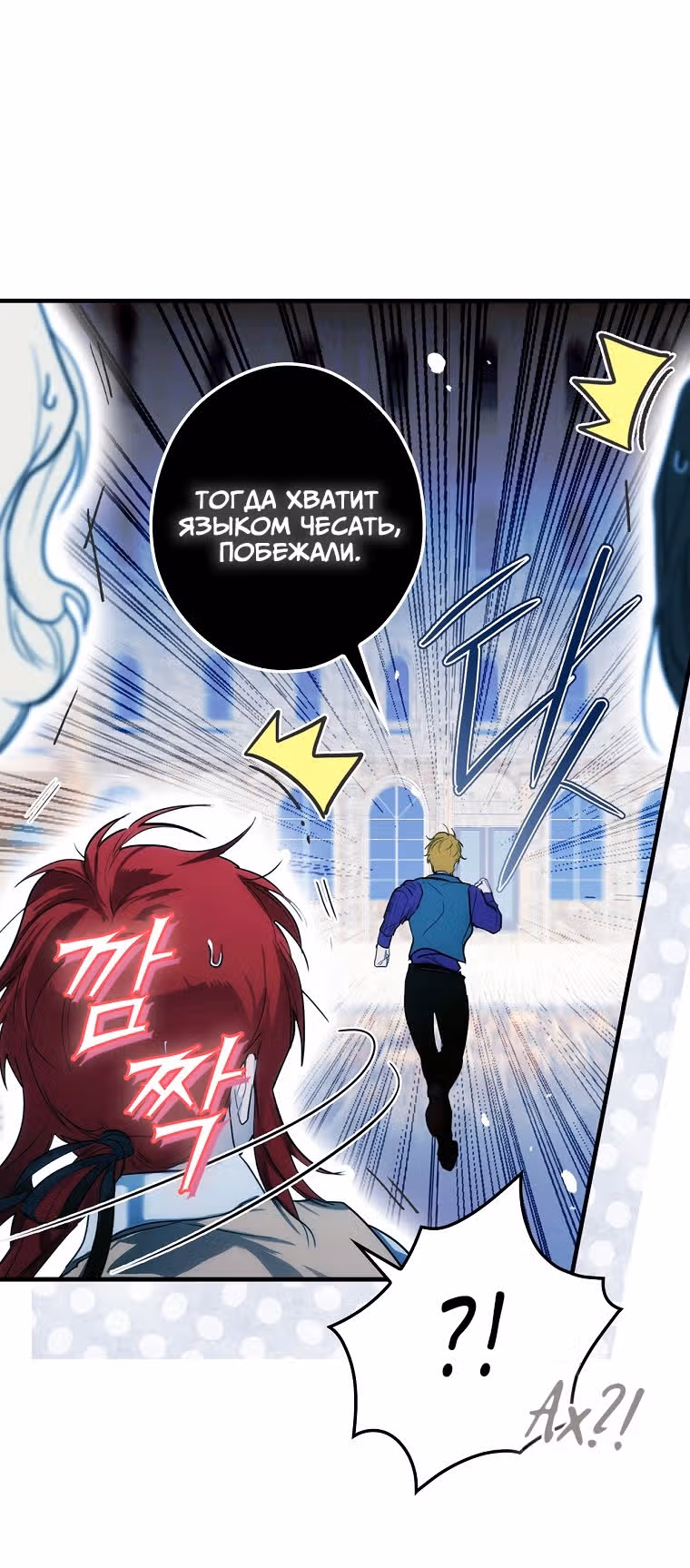 Небылица мачехи — Том 2 · Глава 103, страница 35