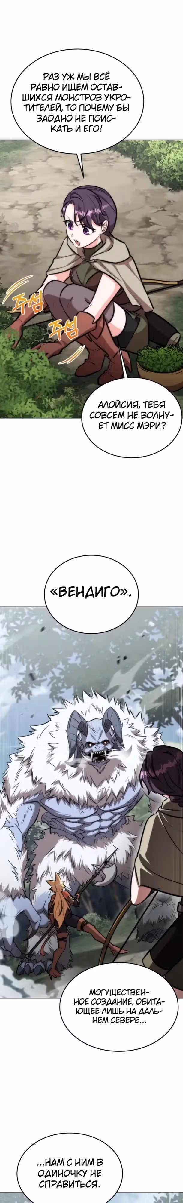 Рыцарь дубинки Дан — Том 1 · Глава 26, страница 11