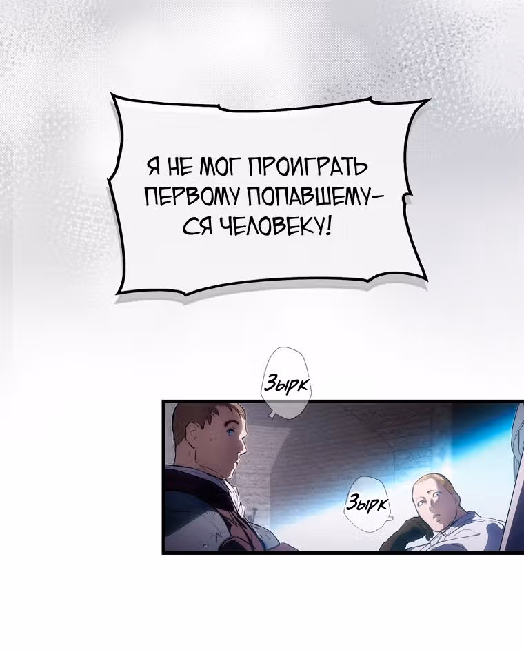 Небылица мачехи — Том 2 · Глава 111, страница 52