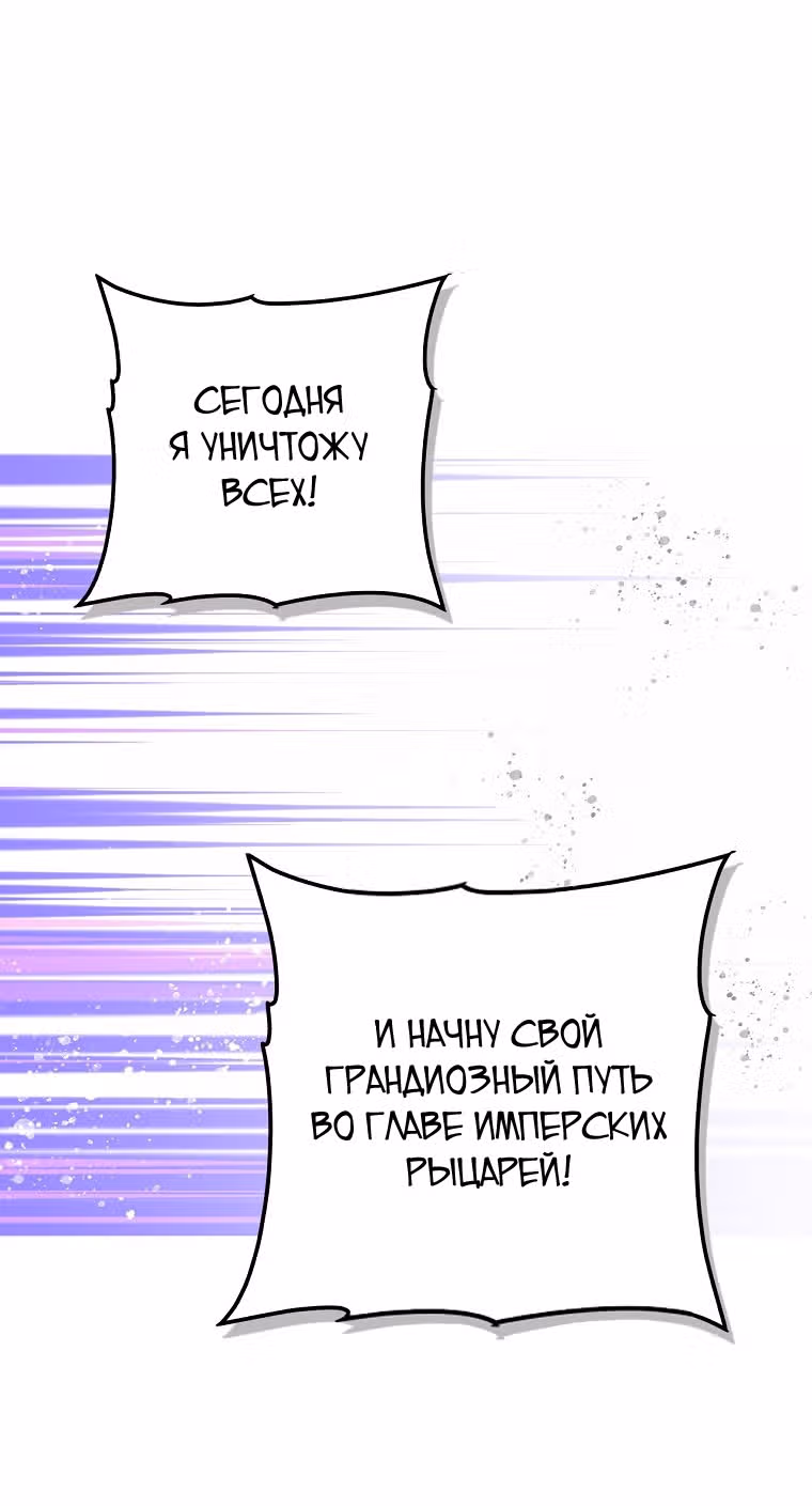 Небылица мачехи — Том 2 · Глава 111, страница 8
