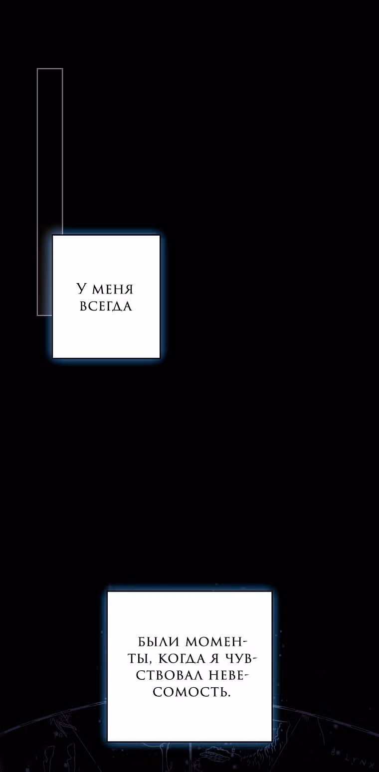 Небылица мачехи — Том 2 · Глава 113, страница 1