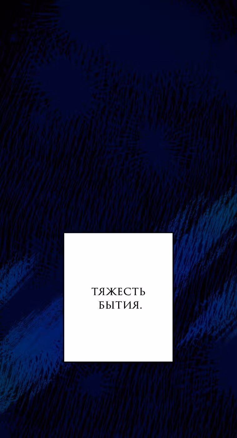 Небылица мачехи — Том 2 · Глава 113, страница 17