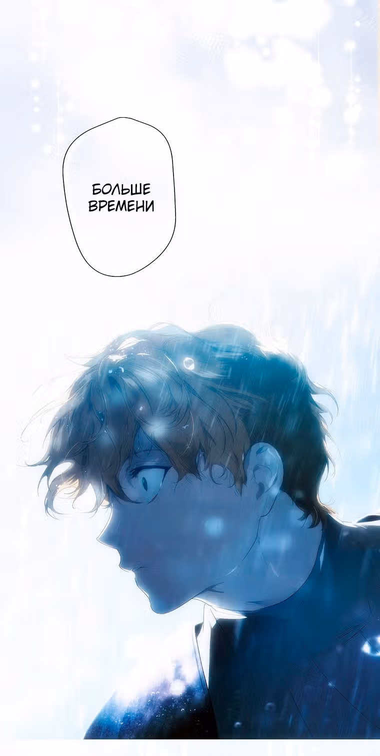 Небылица мачехи — Том 2 · Глава 113, страница 75