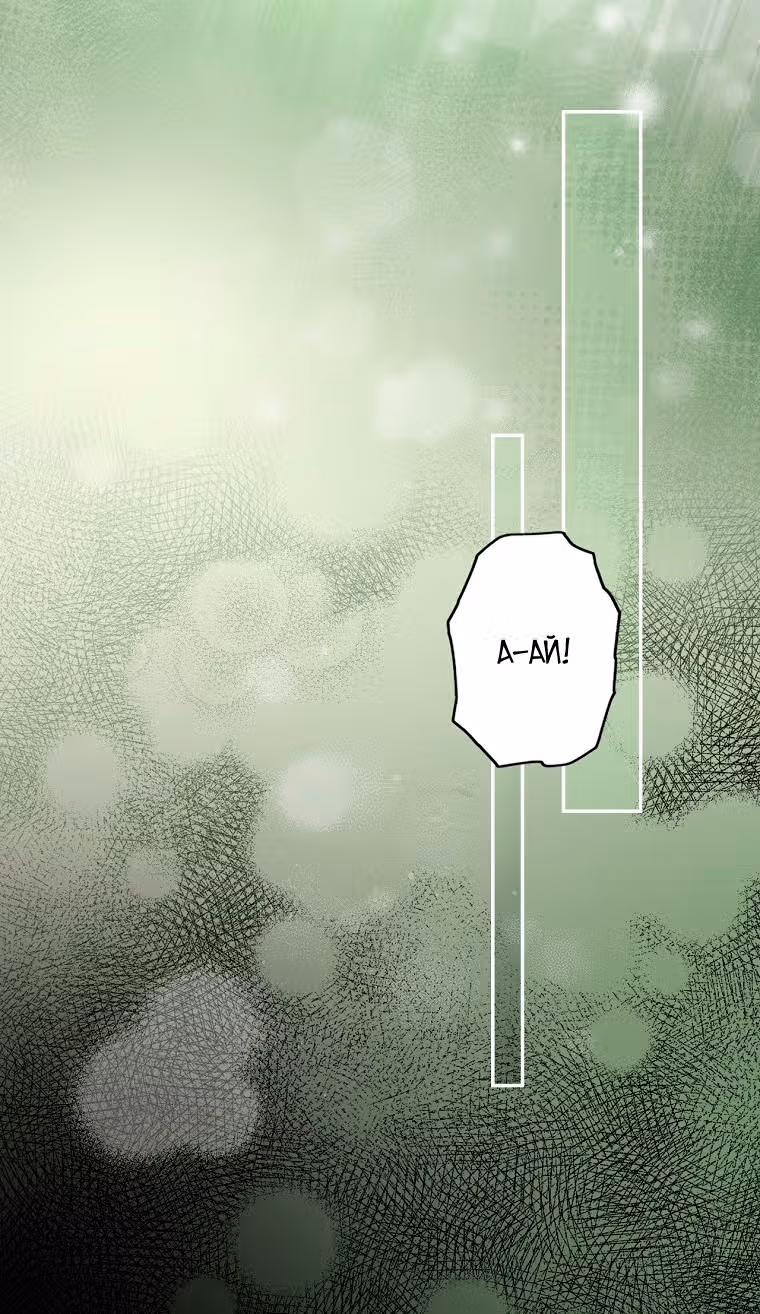 Небылица мачехи — Том 2 · Глава 114, страница 39