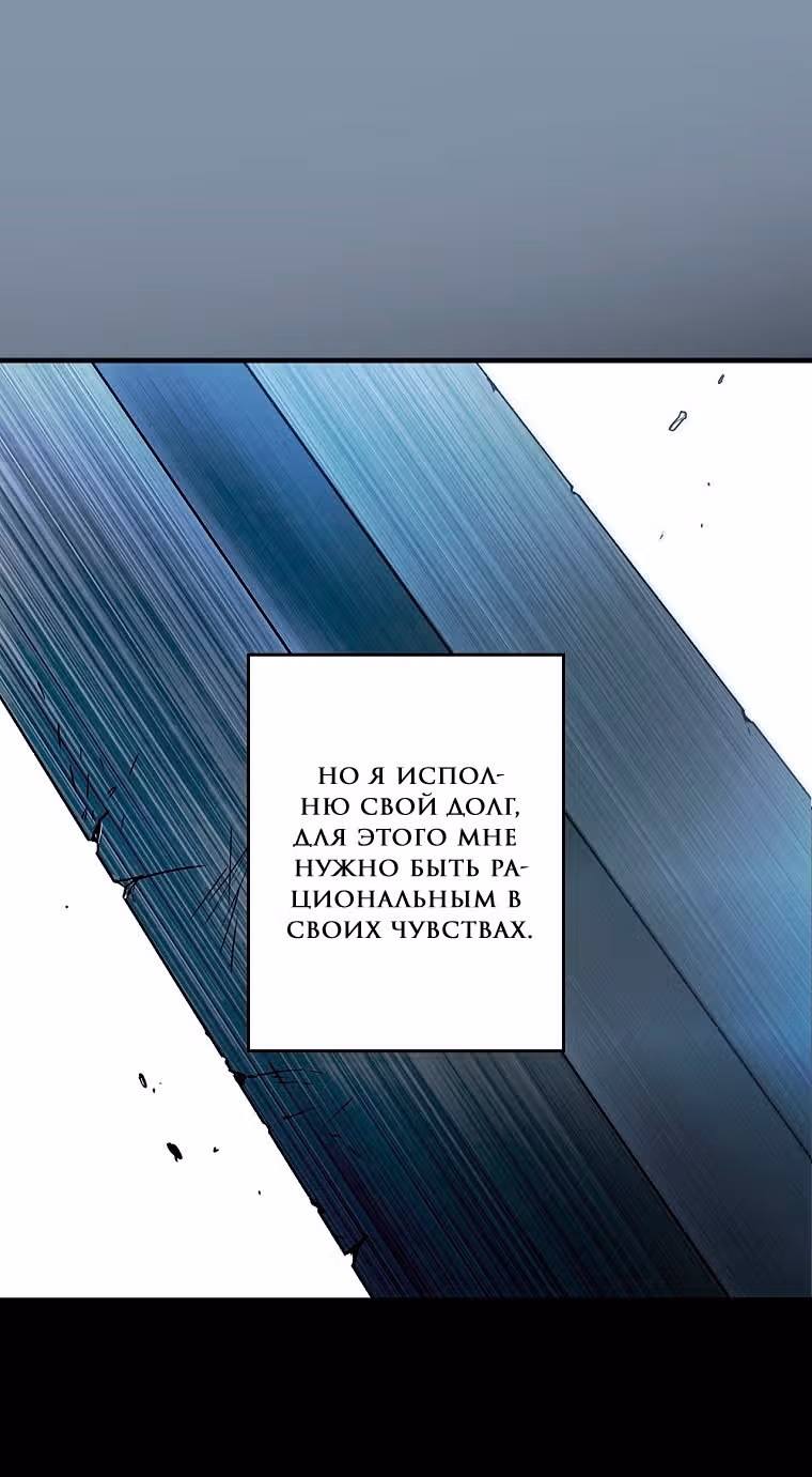 Небылица мачехи — Том 2 · Глава 114, страница 74