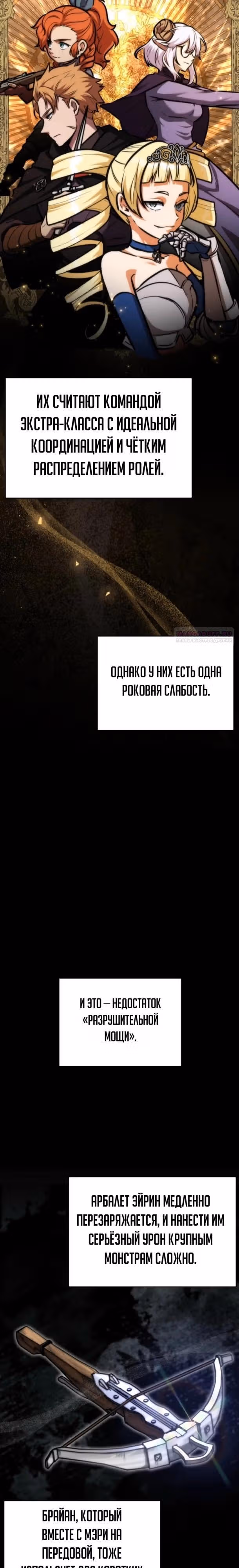 Рыцарь дубинки Дан — Том 1 · Глава 17, страница 22