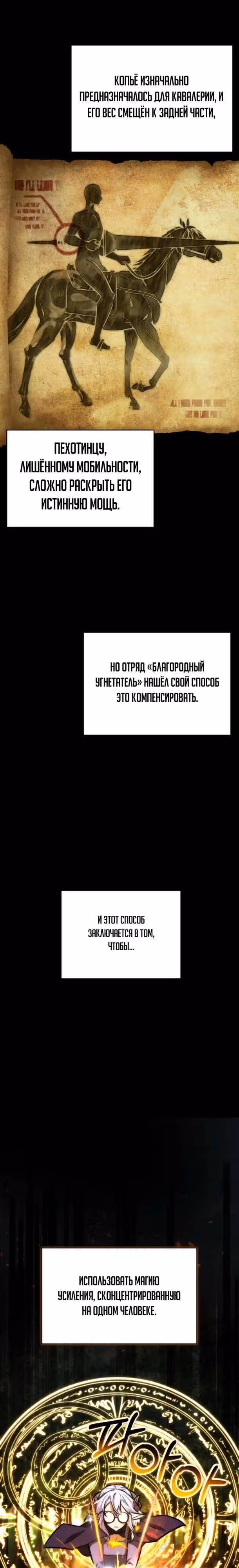 Рыцарь дубинки Дан — Том 1 · Глава 17, страница 24