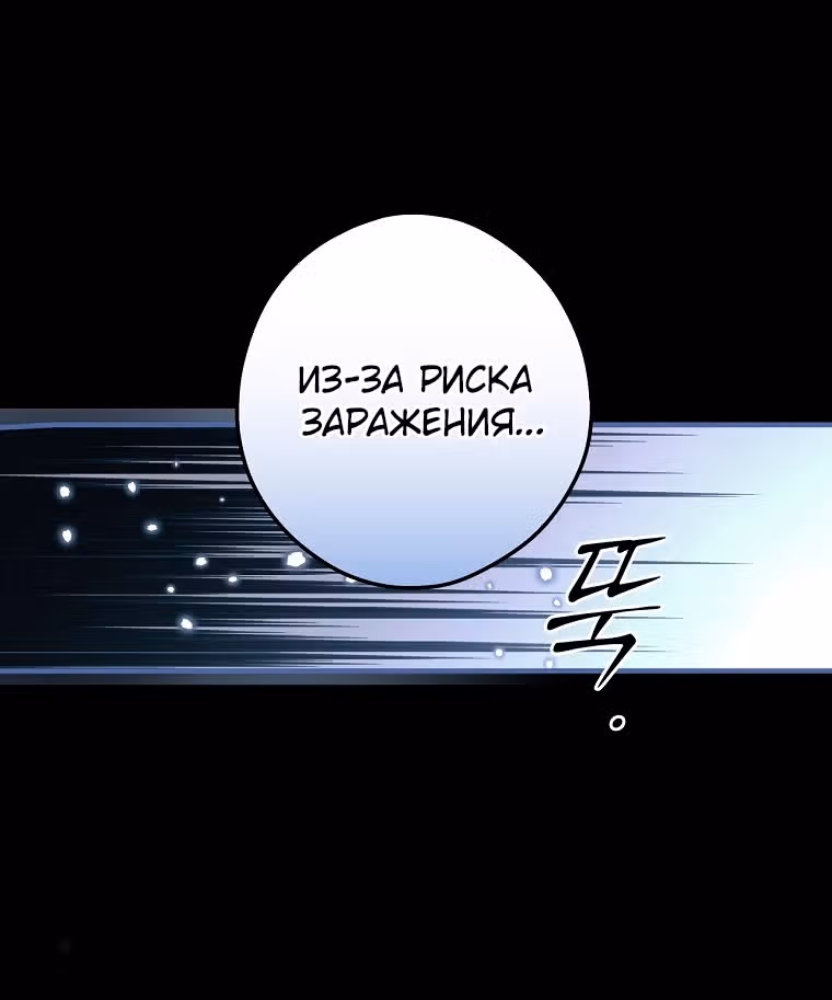 Небылица мачехи — Том 2 · Глава 119, страница 32