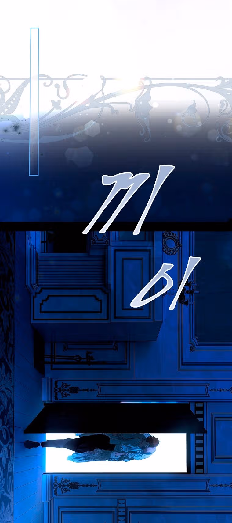 Небылица мачехи — Том 2 · Глава 121, страница 64