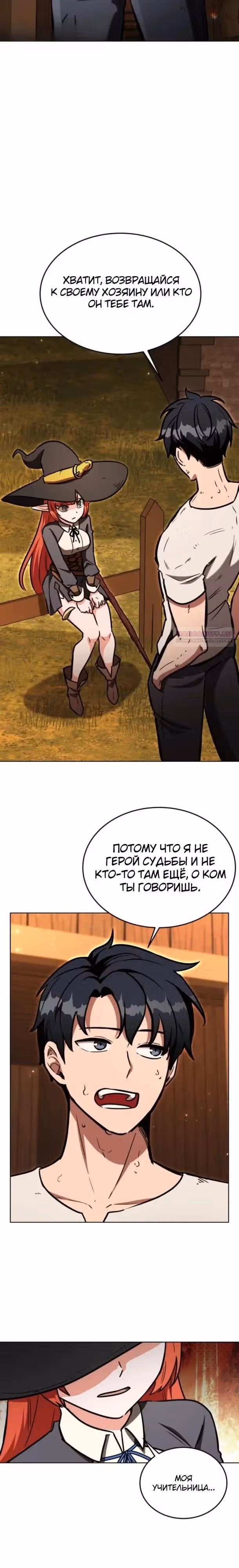 Рыцарь дубинки Дан — Том 1 · Глава 15, страница 18