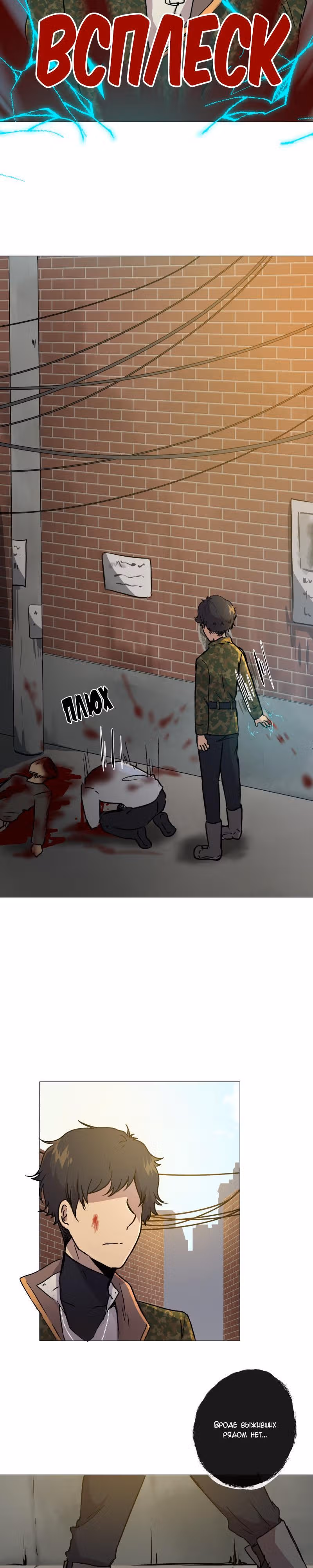 Перерождение — Том 1 · Глава 61, страница 3