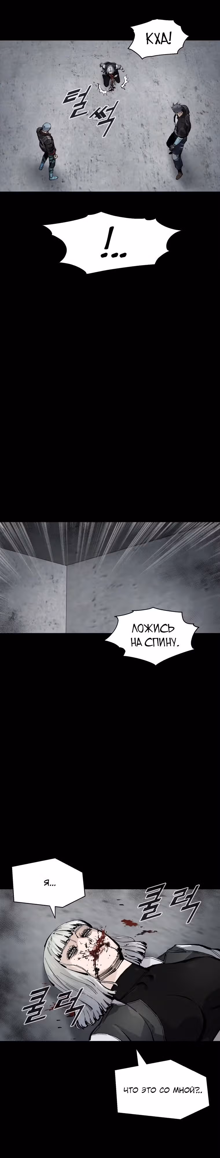 Безграничные пассивные навыки — Том 1 · Глава 103, страница 3