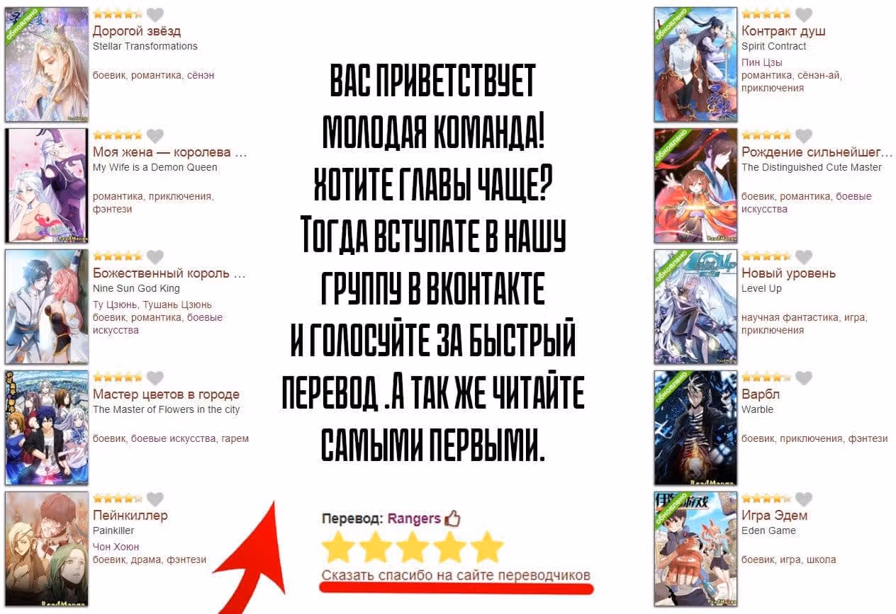 Мастер подземелий — Том 1 · Глава 11, страница 11